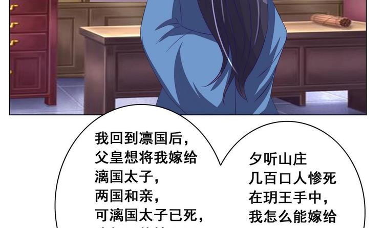 第36话 心怀不轨-第36话