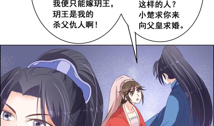 第36话 心怀不轨-第36话