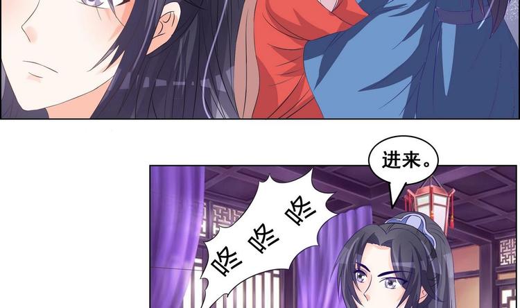 第36话 心怀不轨-第36话