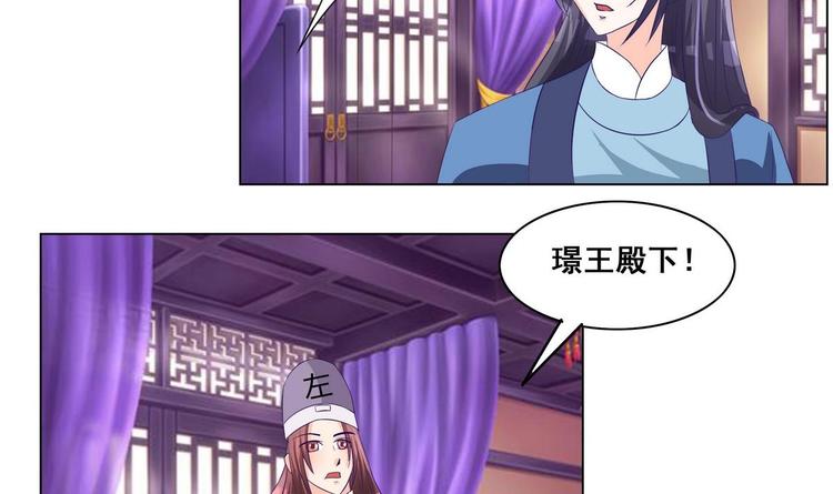 第36话 心怀不轨-第36话