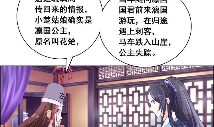 第36话 心怀不轨-第36话