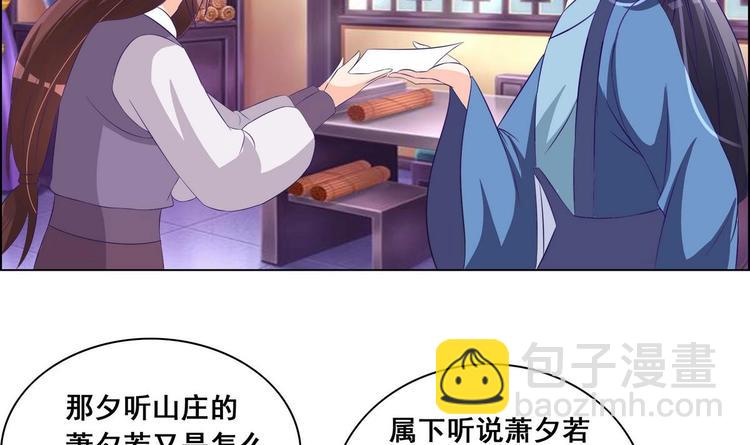 第36话 心怀不轨-第36话