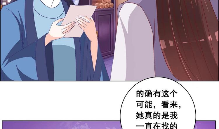 第36话 心怀不轨-第36话