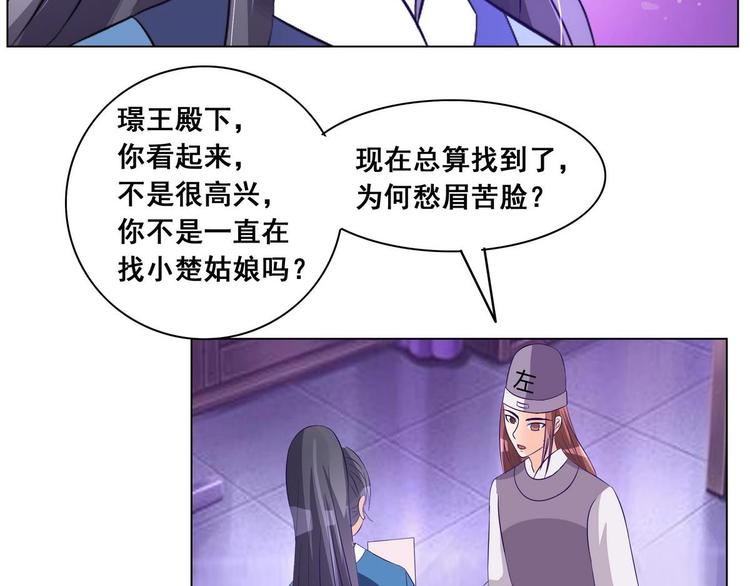 第36话 心怀不轨-第36话