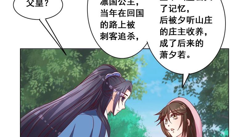 第36话 心怀不轨-第36话