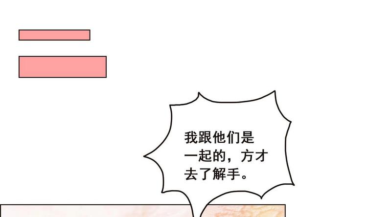 第38话 真假小楚-第38话