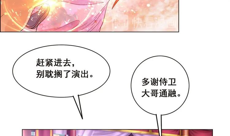 第38话 真假小楚-第38话