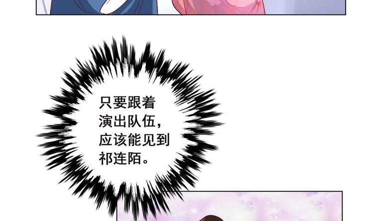 第38话 真假小楚-第38话