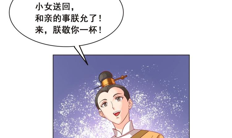 第38话 真假小楚-第38话