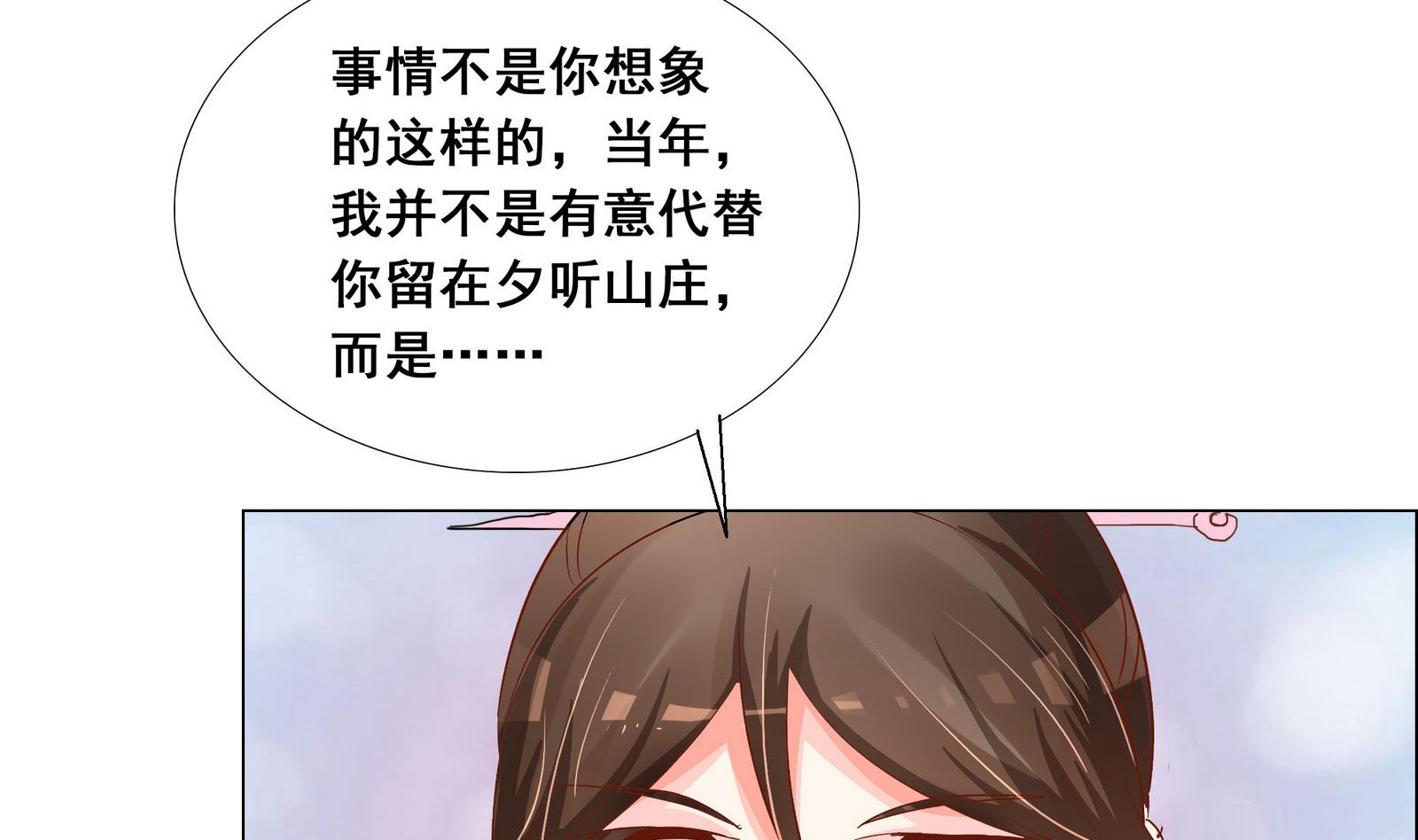第40话 替代的原因(1/2)-第40话