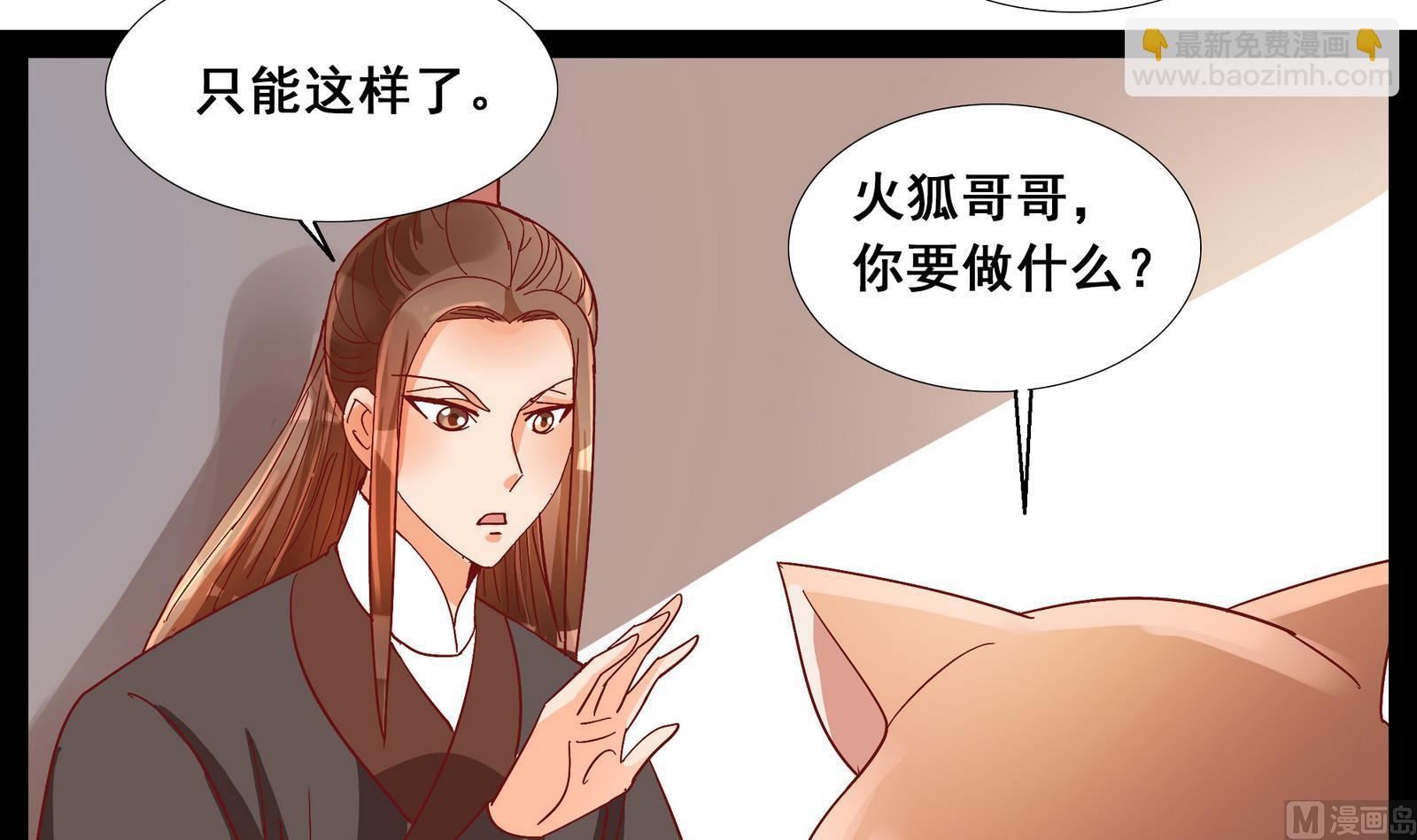 第40话 替代的原因(1/2)-第40话