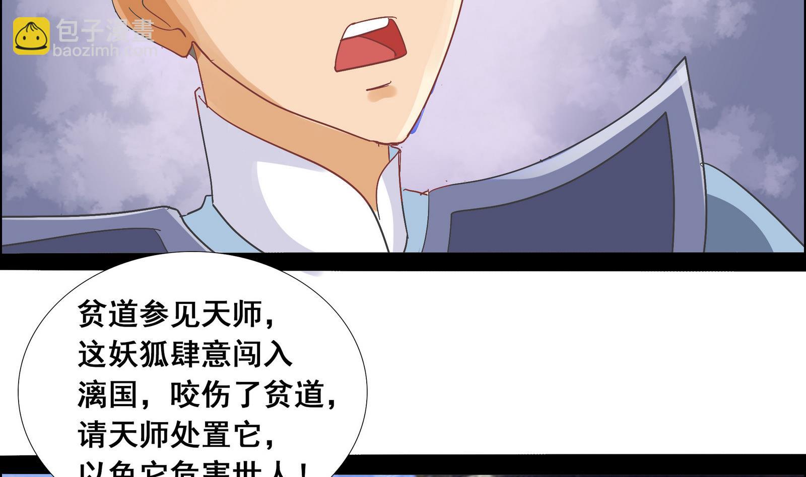第40话 替代的原因(1/2)-第40话