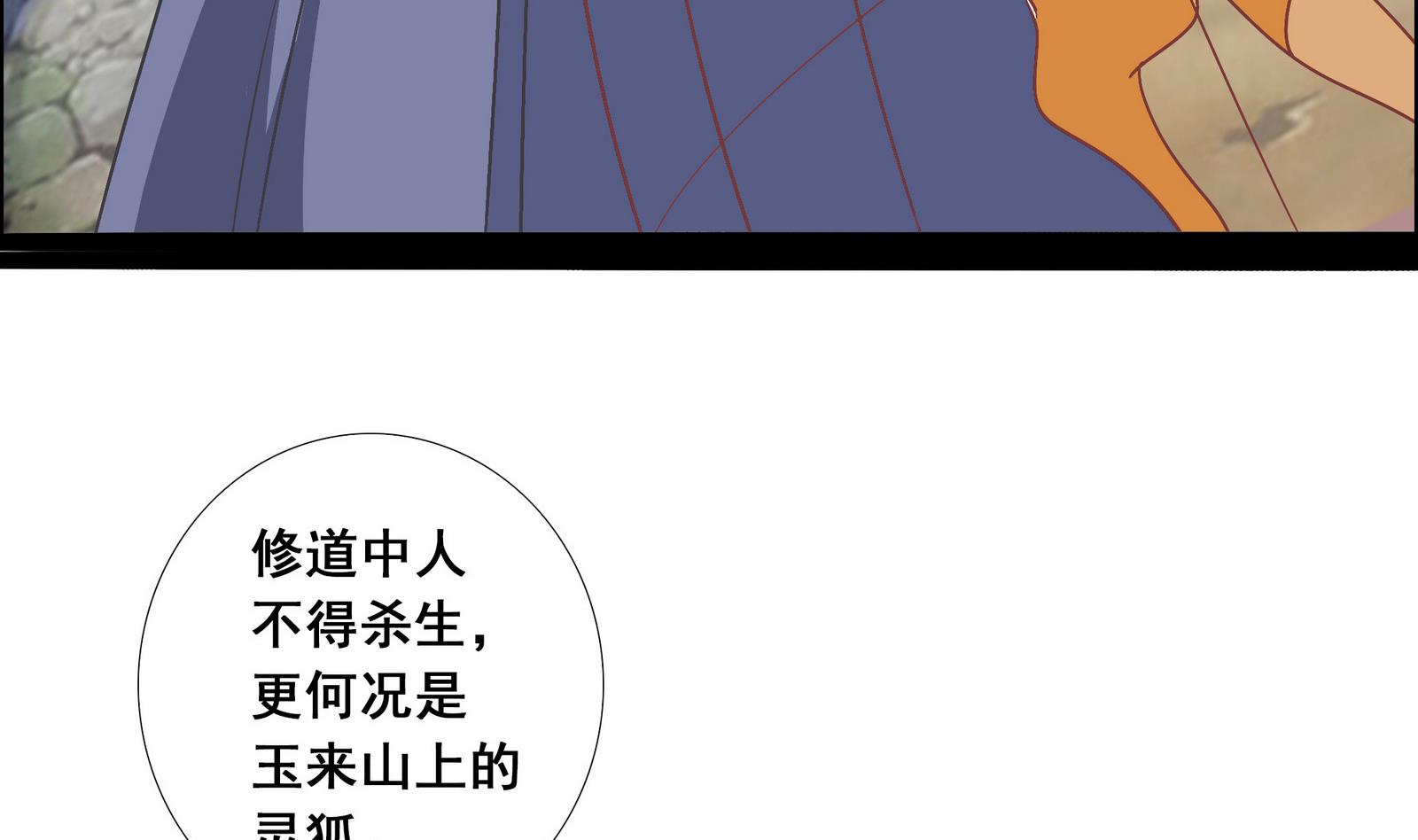 第40话 替代的原因(1/2)-第40话