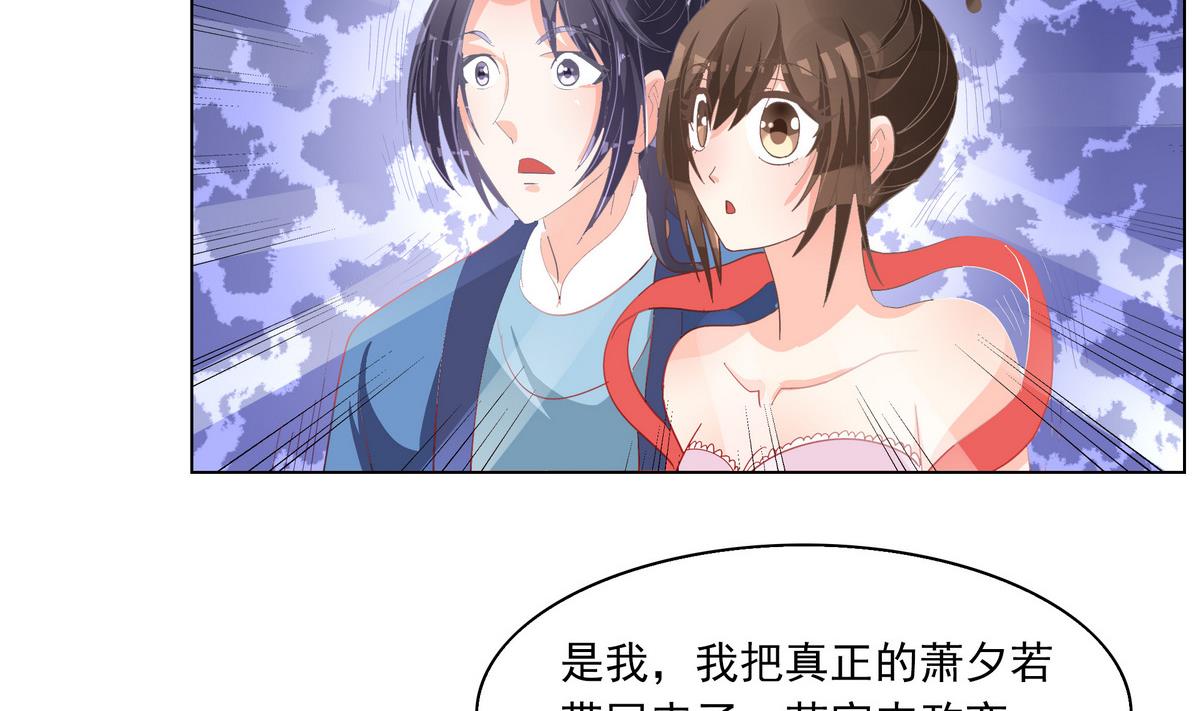 第42话 玥王栽赃-第42话