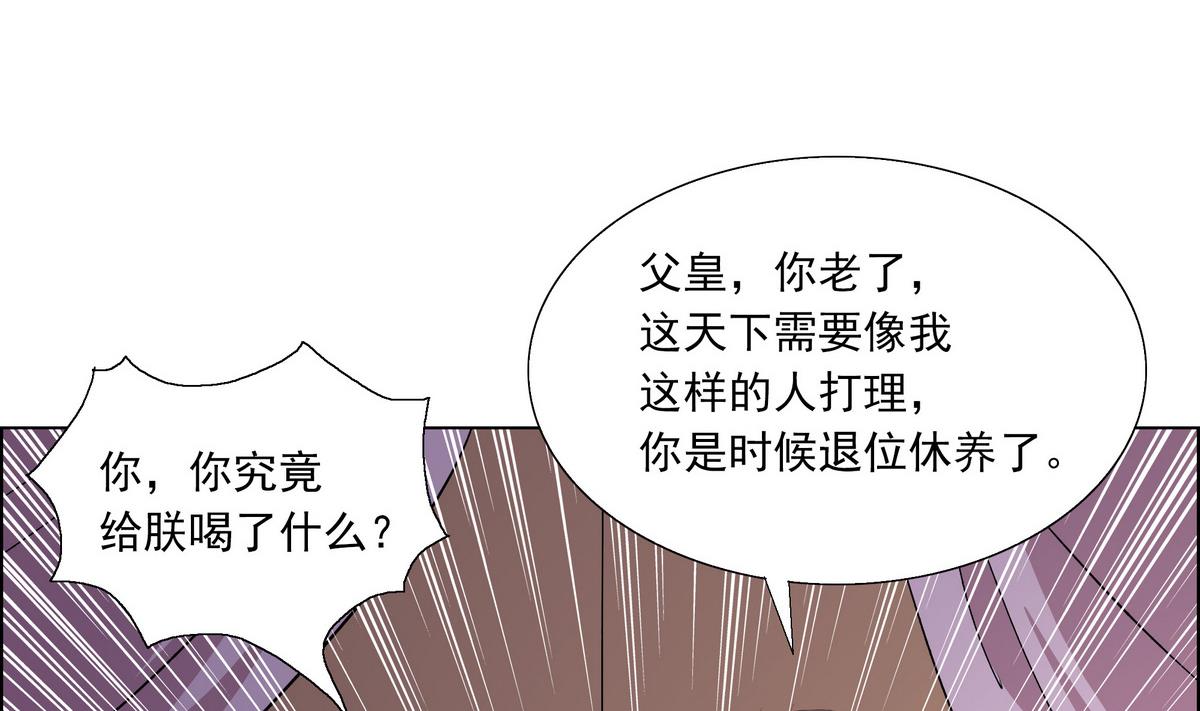 第42话 玥王栽赃-第42话