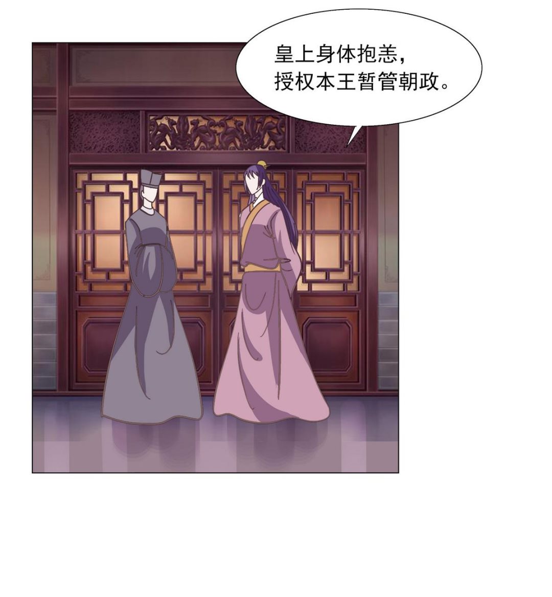 第42话 玥王栽赃-第42话