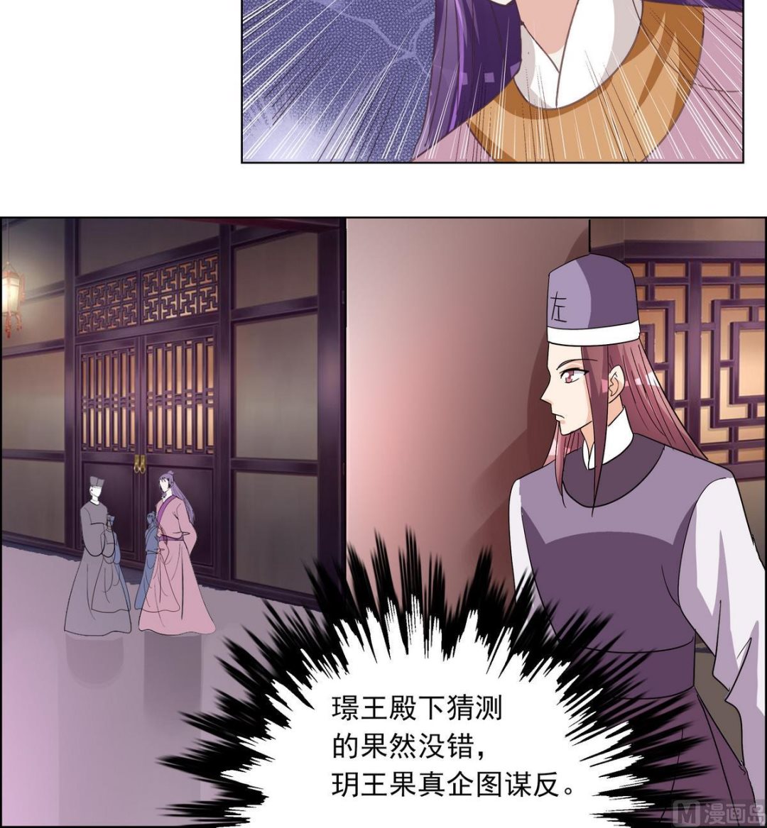 第42话 玥王栽赃-第42话