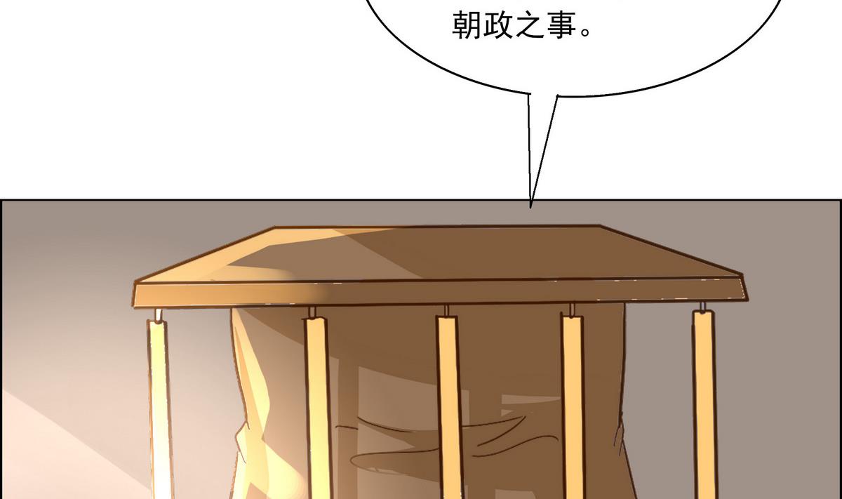 第42话 玥王栽赃-第42话