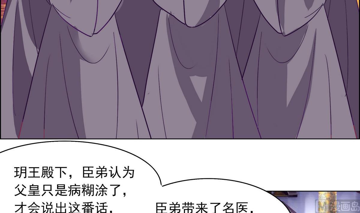 第42话 玥王栽赃-第42话