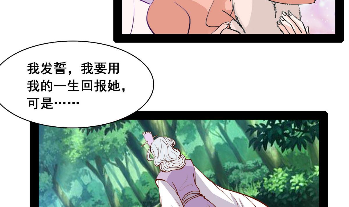 第44话 短暂的美好-第44话