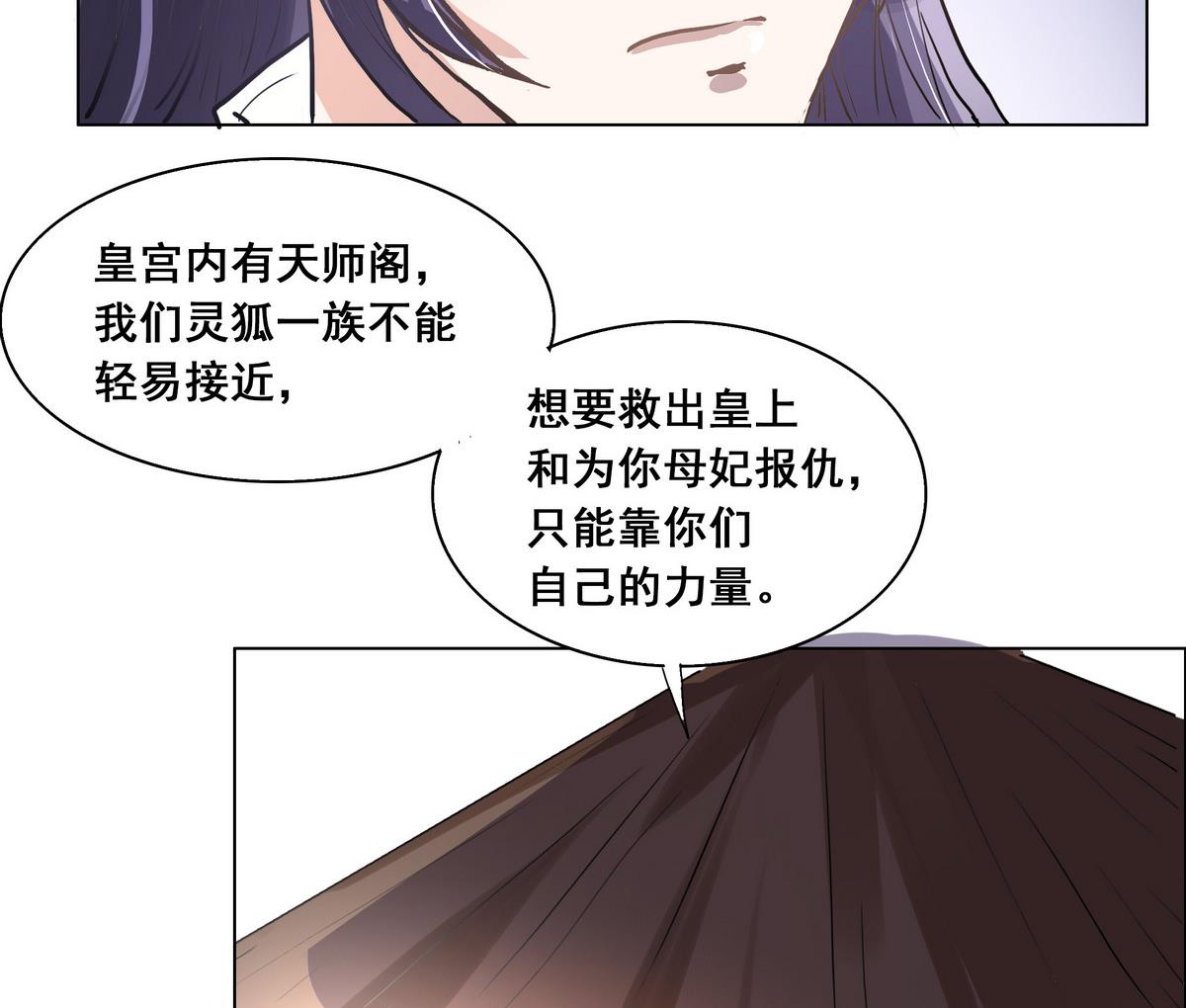 第44话 短暂的美好-第44话