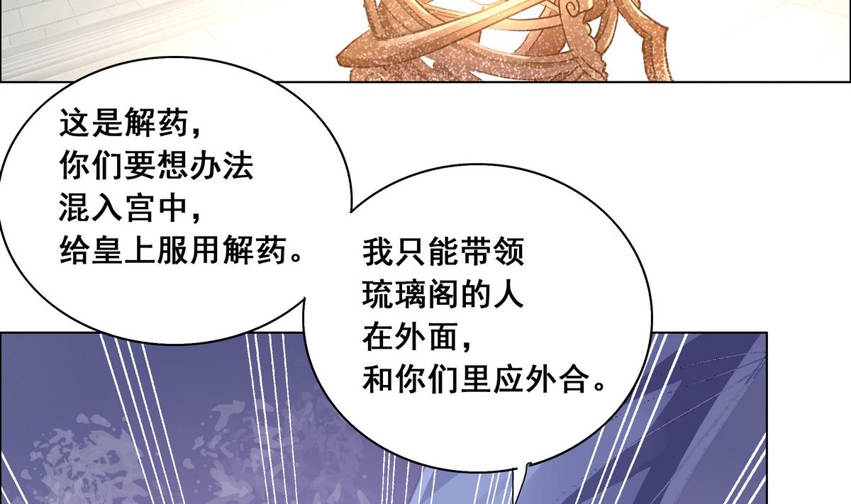 第44话 短暂的美好-第44话