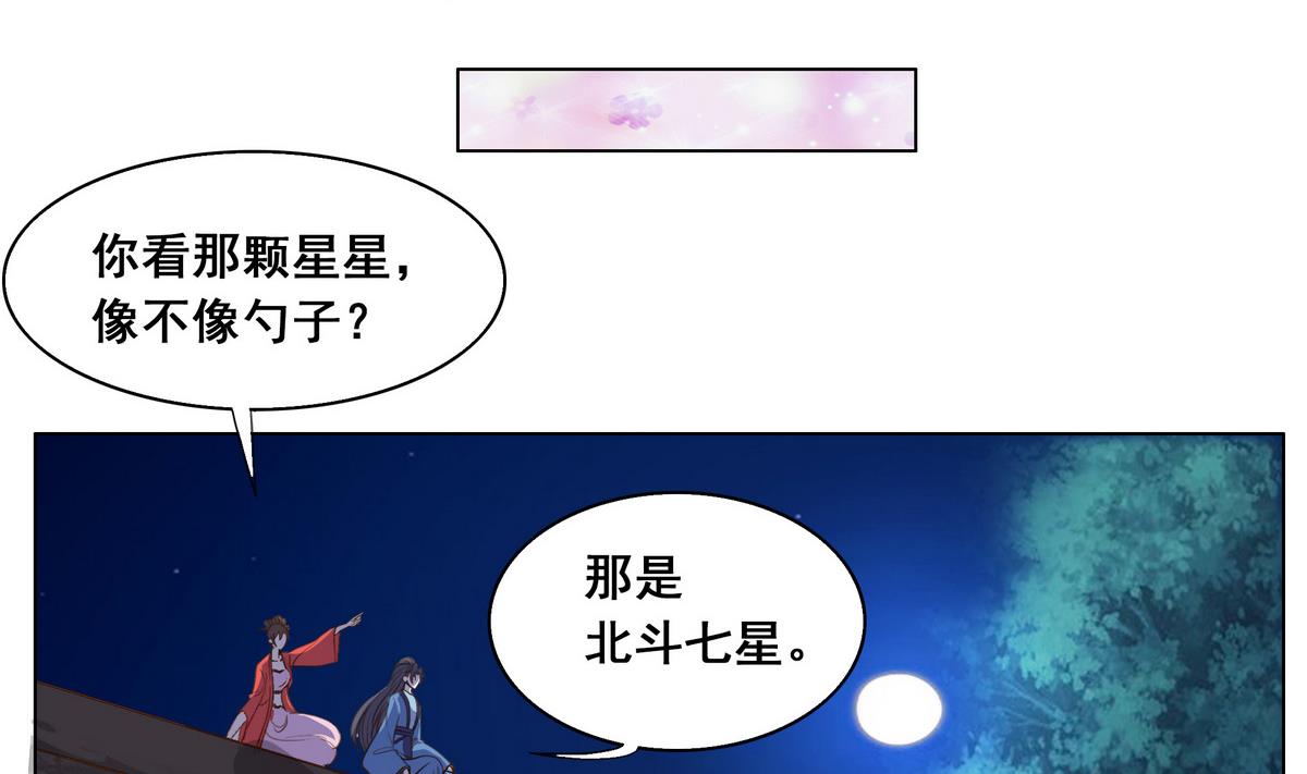 第44话 短暂的美好-第44话