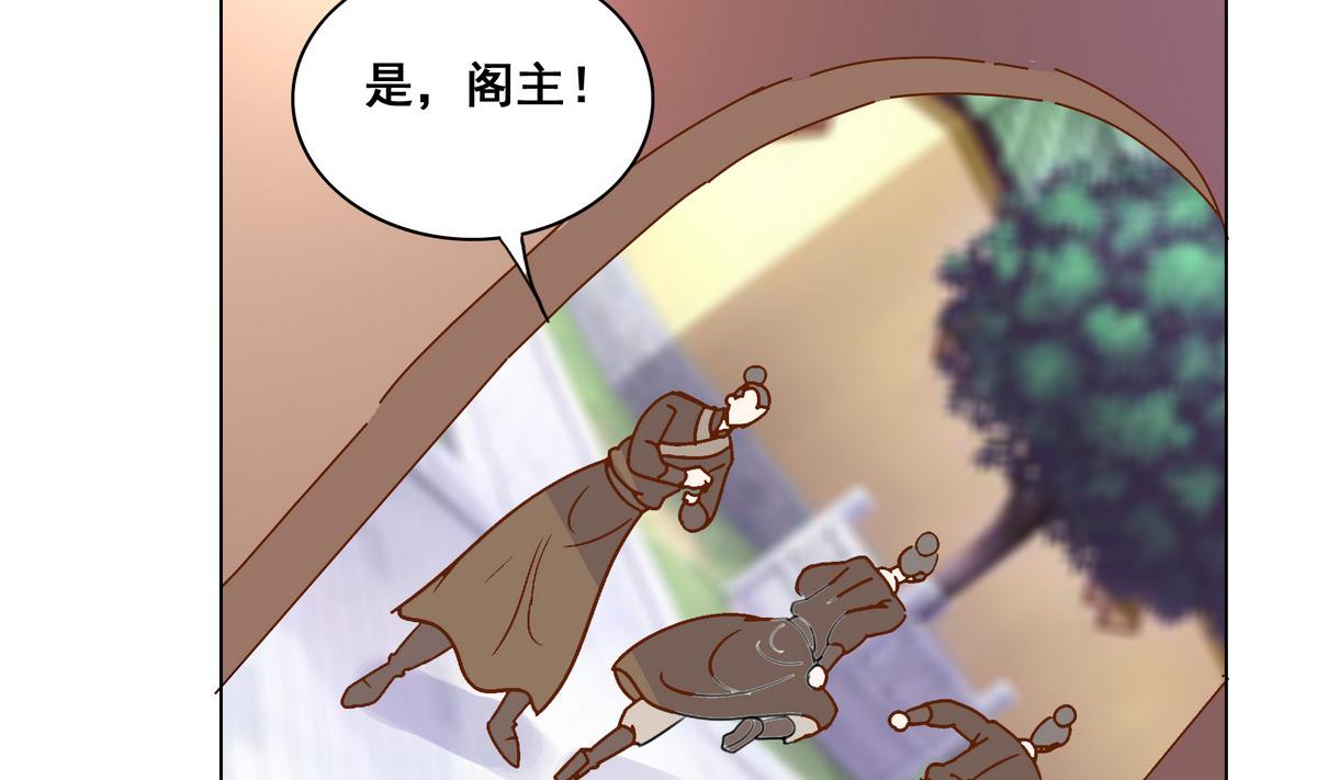 第46话  营救皇上遇埋伏？-第46话