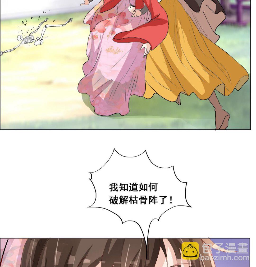 第46话  营救皇上遇埋伏？-第46话
