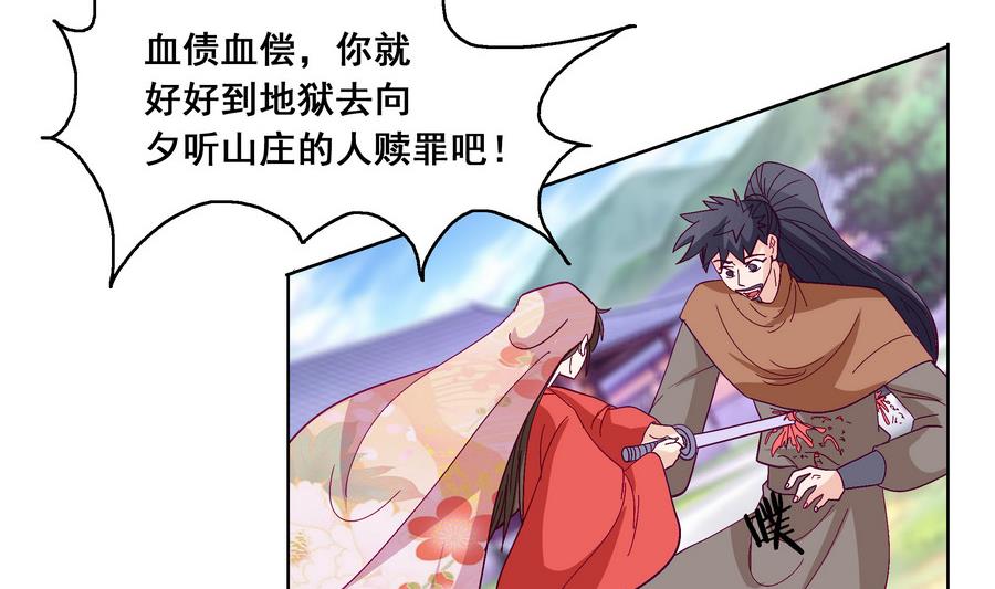 第48话 玥王被诈-第48话