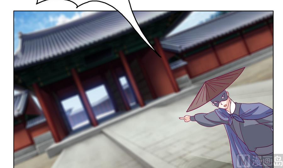 第48话 玥王被诈-第48话