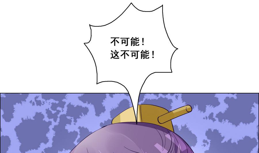第48话 玥王被诈-第48话