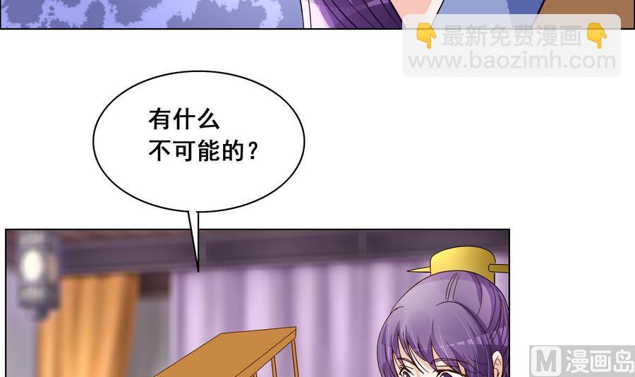 第48话 玥王被诈-第48话