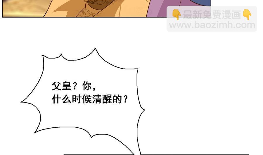 第48话 玥王被诈-第48话
