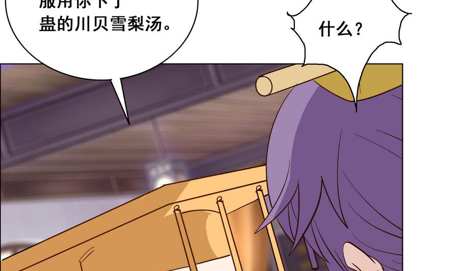 第48话 玥王被诈-第48话