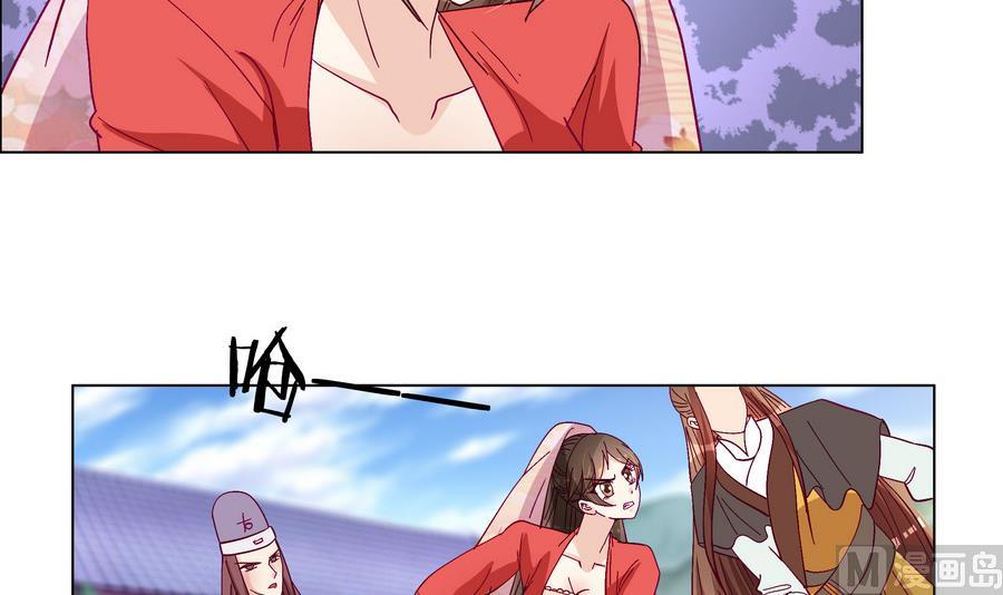 第48话 玥王被诈-第48话