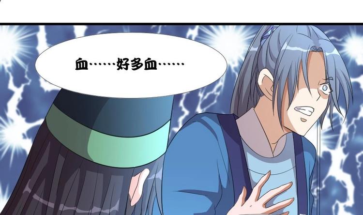 第6话 哪里来的疯子！-第6话