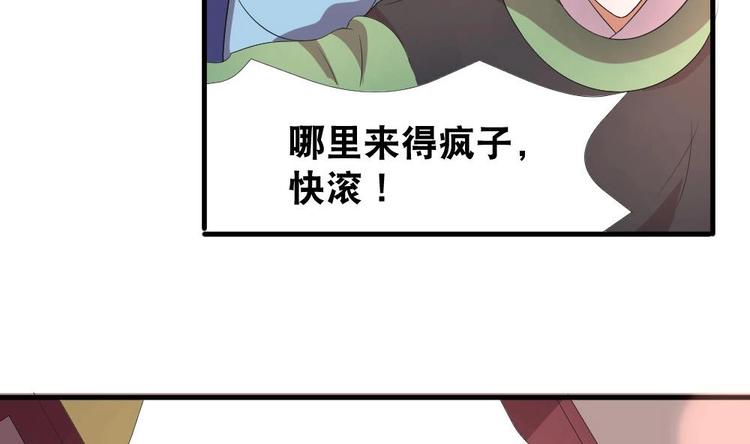 第6话 哪里来的疯子！-第6话