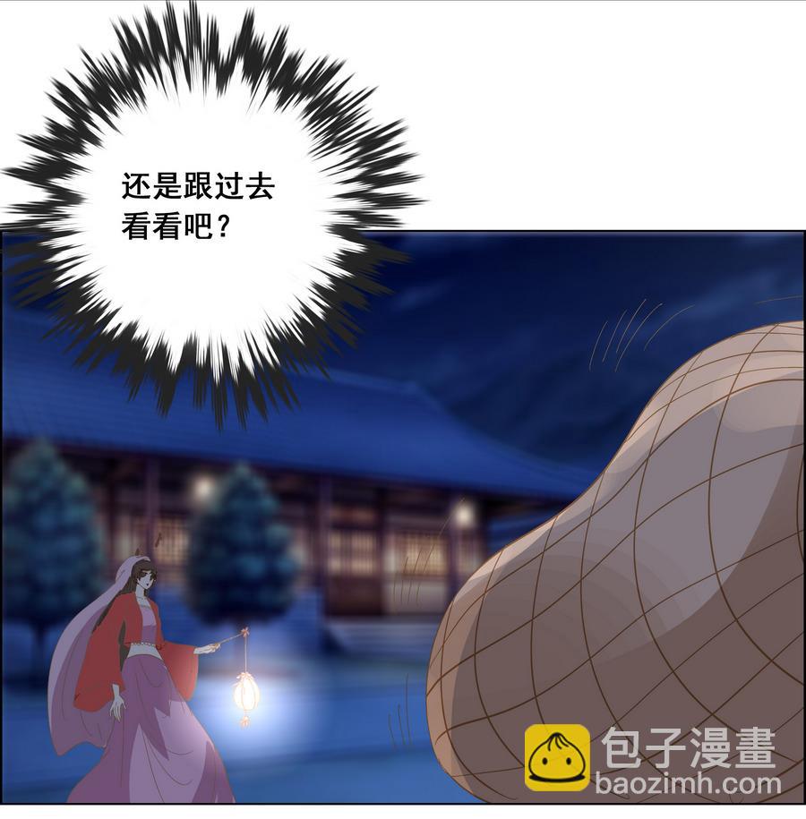 第52话 妖狐惑众-第52话