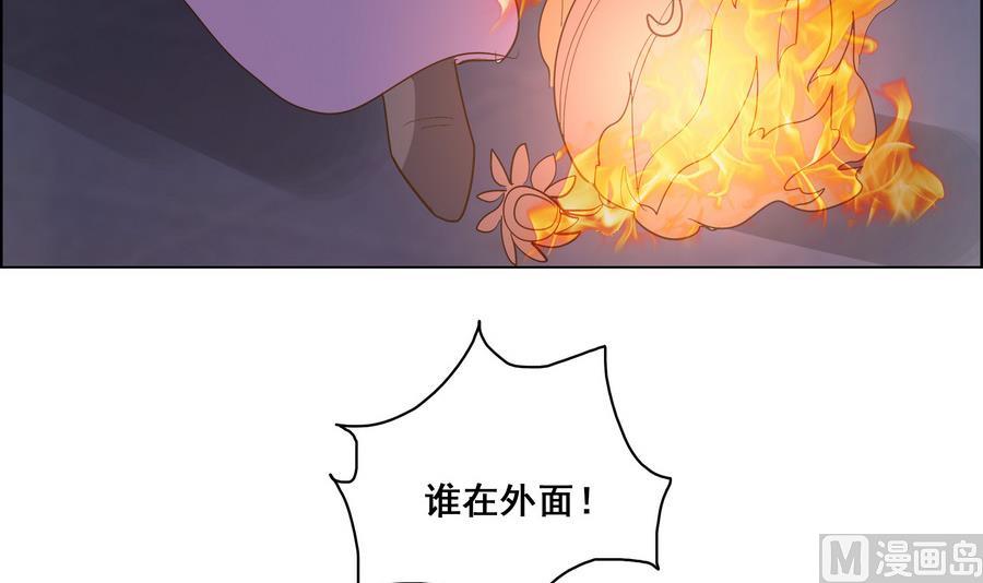 第52话 妖狐惑众-第52话