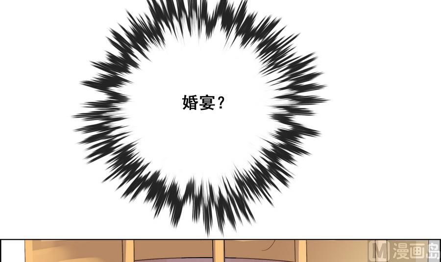 第54话 赐婚(1/2)-第54话