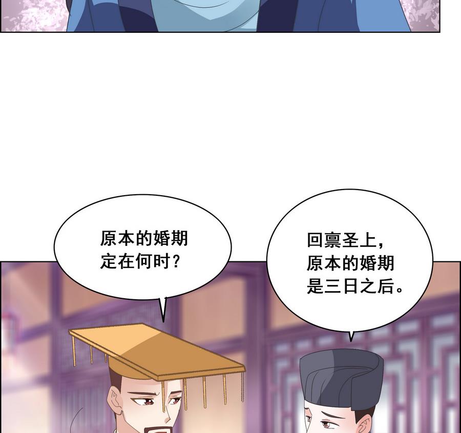 第54话 赐婚(1/2)-第54话