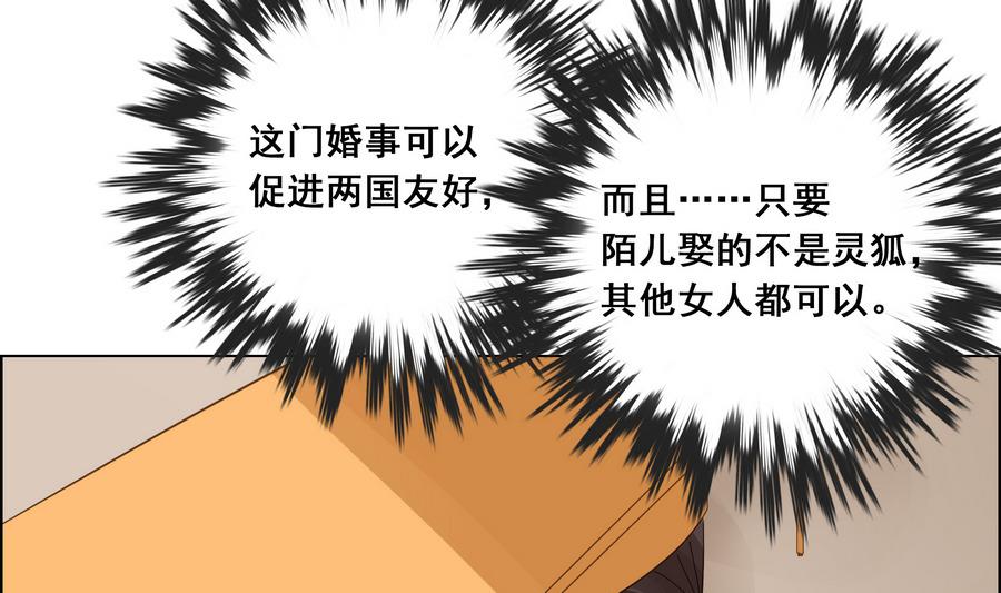 第54话 赐婚(1/2)-第54话