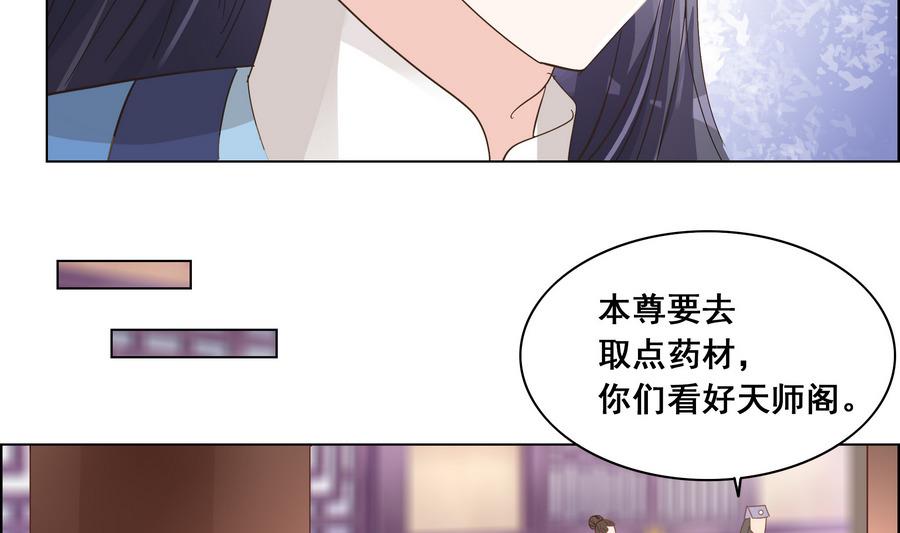 第54话 赐婚(1/2)-第54话