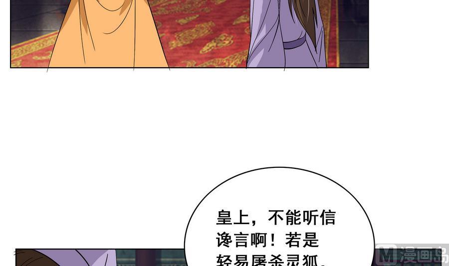 第56话 人心贪婪-第56话