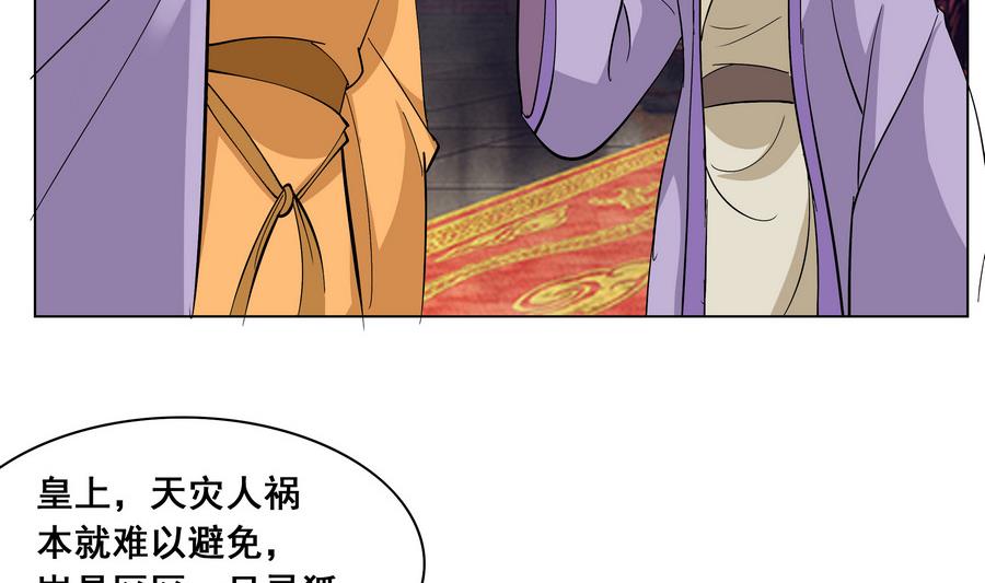 第56话 人心贪婪-第56话