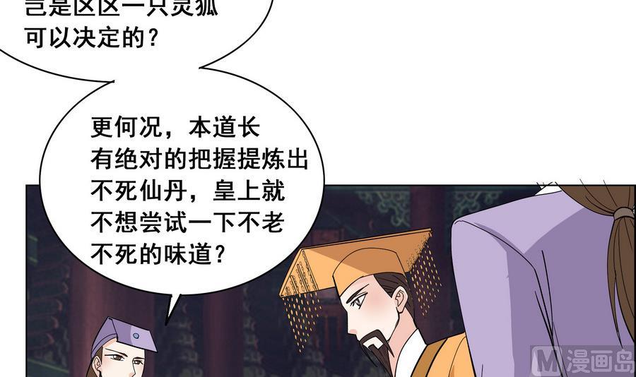 第56话 人心贪婪-第56话