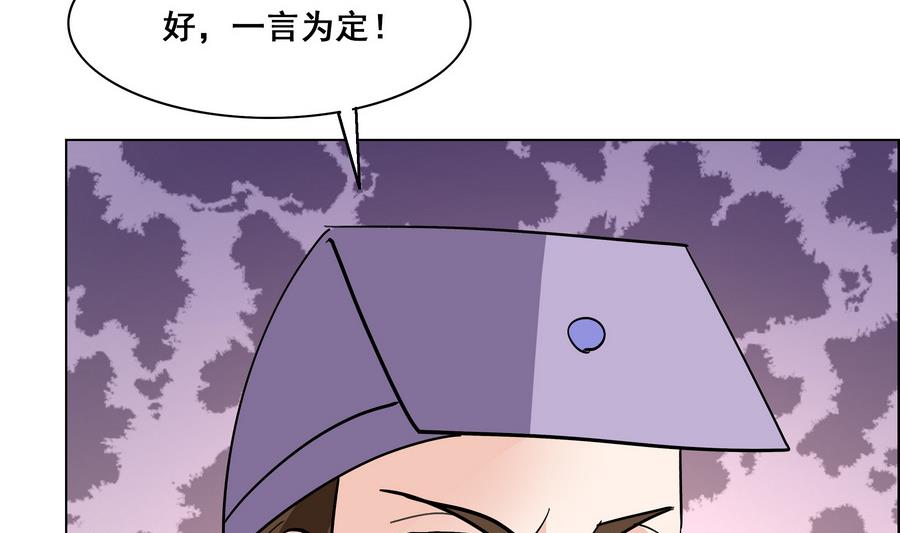 第56话 人心贪婪-第56话
