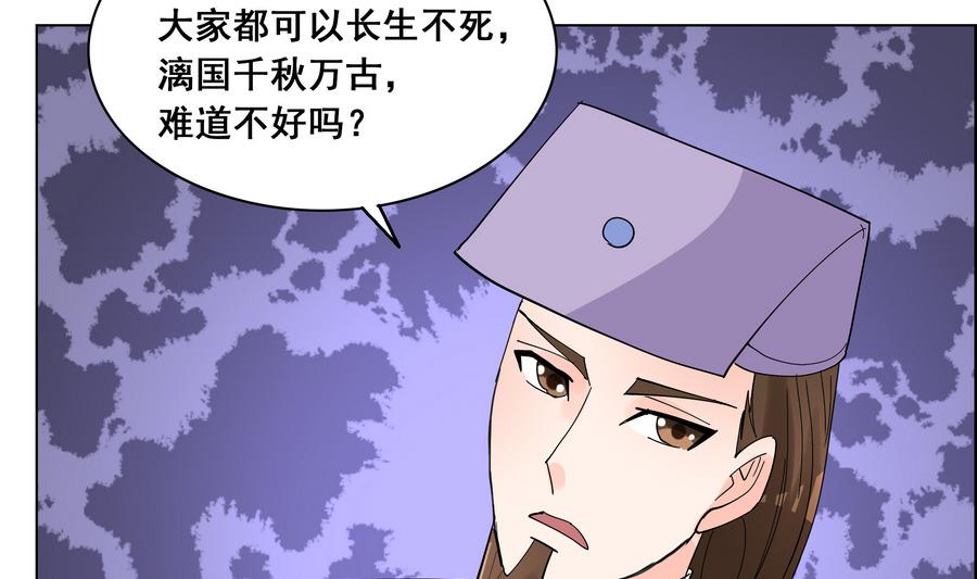 第56话 人心贪婪-第56话