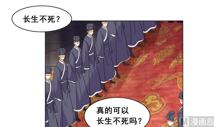 第56话 人心贪婪-第56话